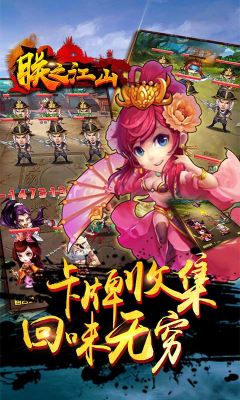 朕之江山变态版