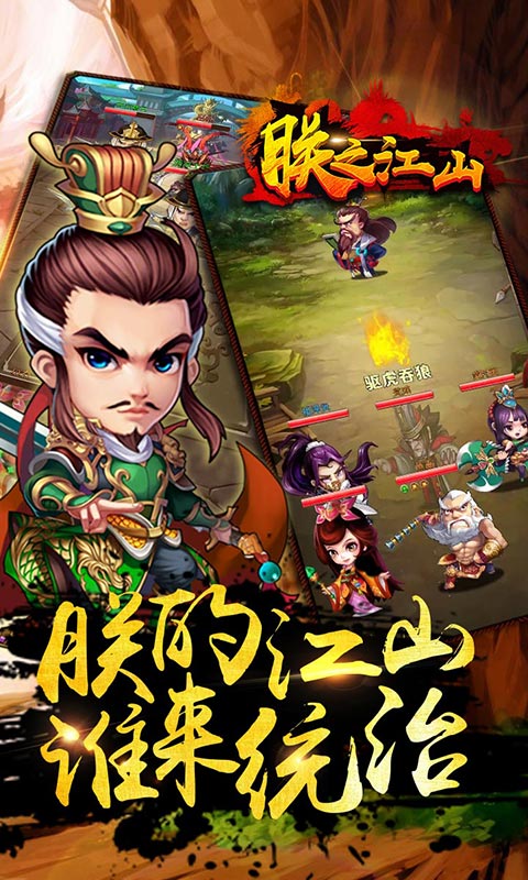 朕之江山变态版