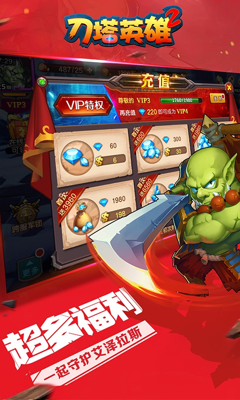刀塔英雄2变态版