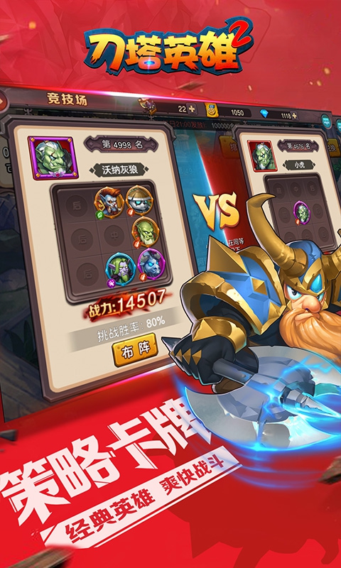 刀塔英雄2变态版