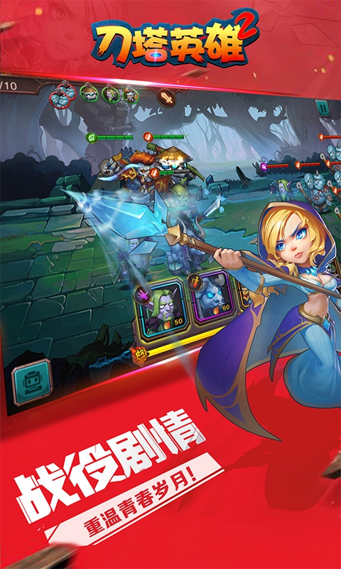 刀塔英雄2变态版