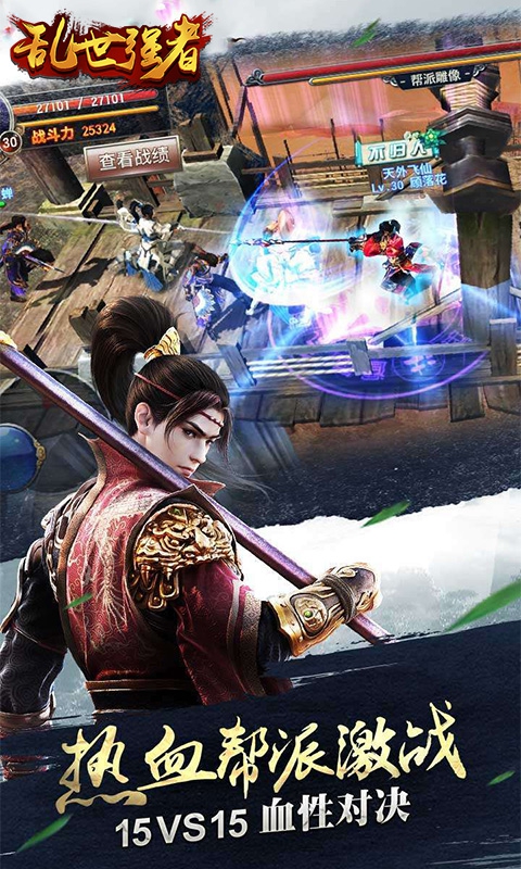 乱世强者变态版