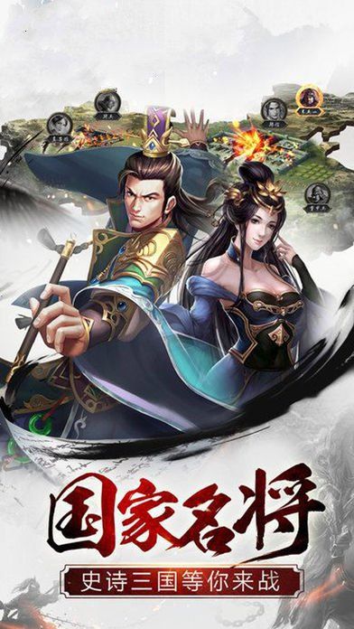 霸将三国