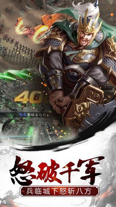 霸将三国