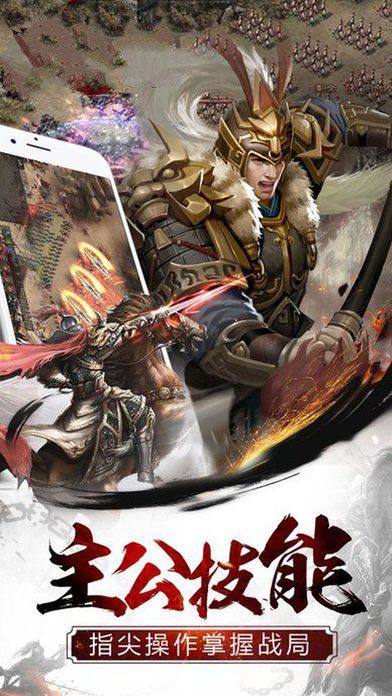 霸将三国