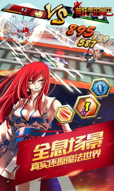 有妖气的尾巴变态版