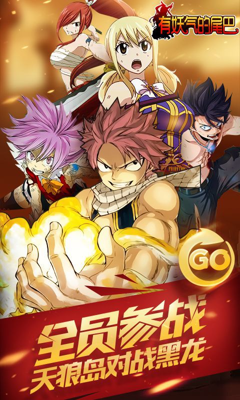 有妖气的尾巴变态版