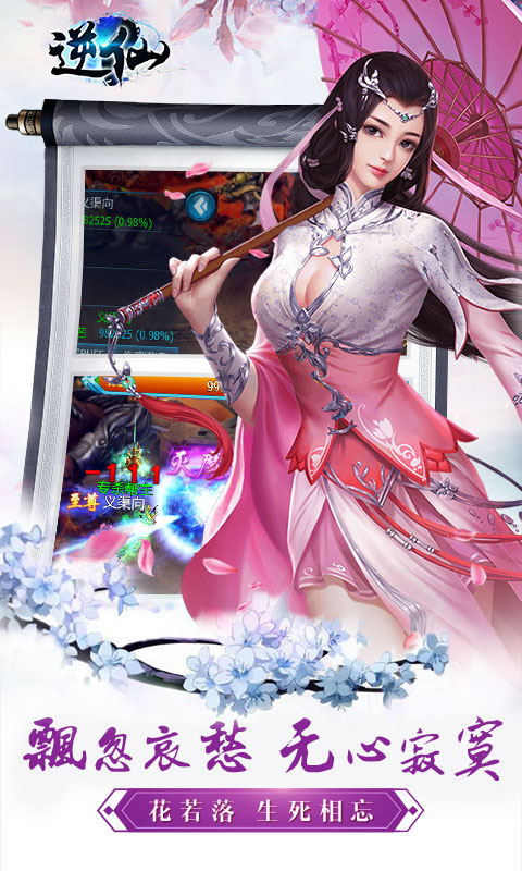 逆仙变态版
