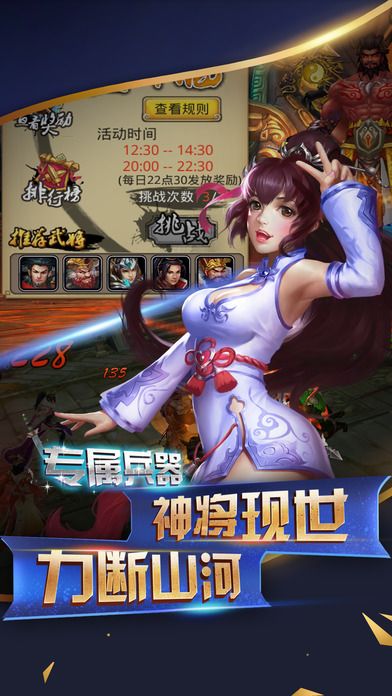 三国风云战记