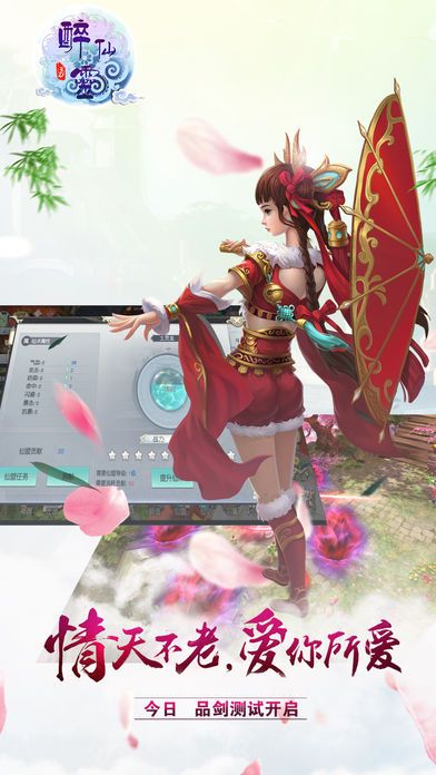 醉仙灵3D