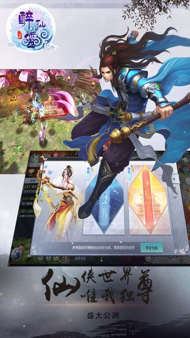 醉仙灵3D