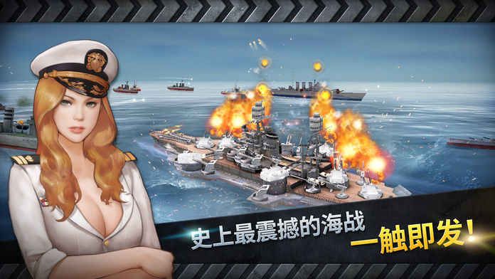 超级X战舰