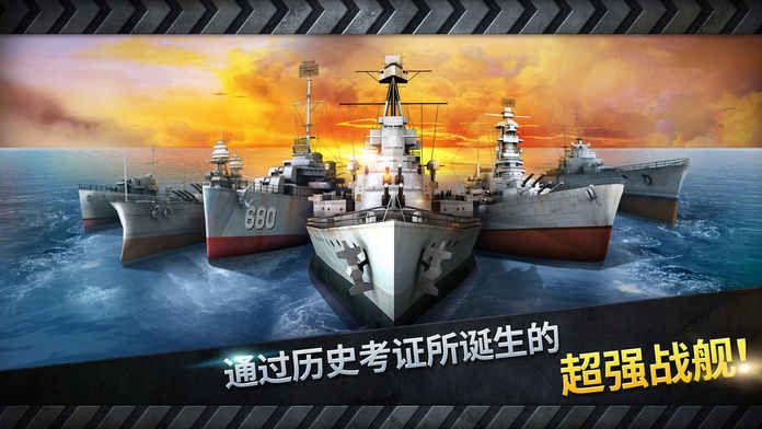 超级X战舰