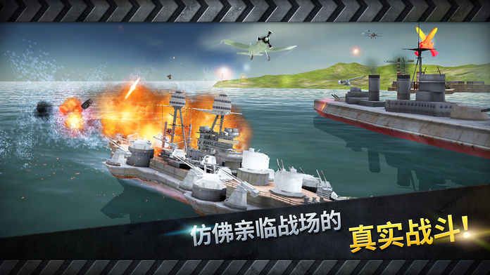 超级X战舰