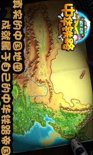 中华铁路安卓版