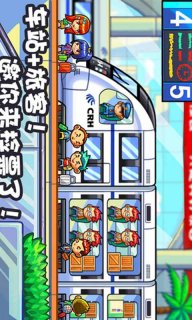 中华铁路安卓版