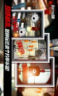 狙击行动3D代号猎鹰安卓版