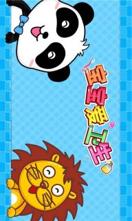 宝宝爱卫生安卓版