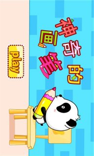 神奇的画笔安卓版