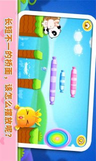 排序历险记安卓版