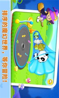 排序历险记安卓版