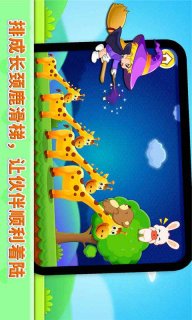 排序历险记安卓版