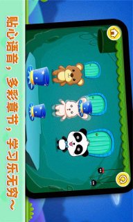 排序历险记安卓版
