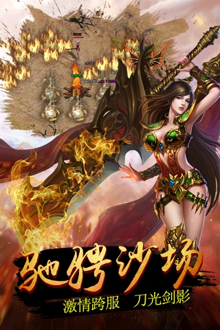 皇者屠龙