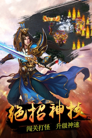 皇者屠龙