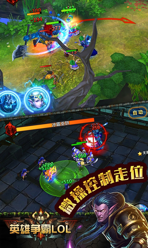 英雄争霸lol满级vip版