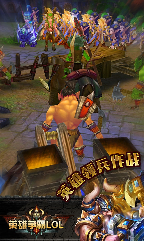 英雄争霸lol满级vip版