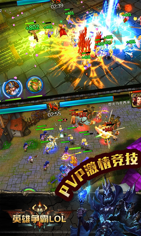 英雄争霸lol满级vip版
