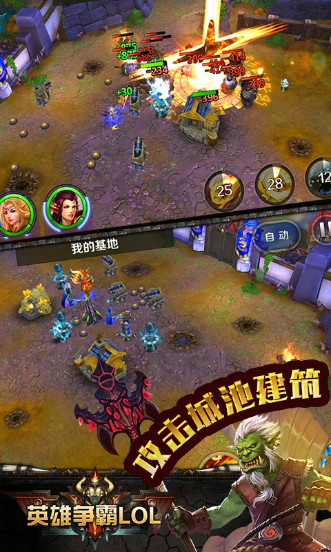 英雄争霸lol满级vip版