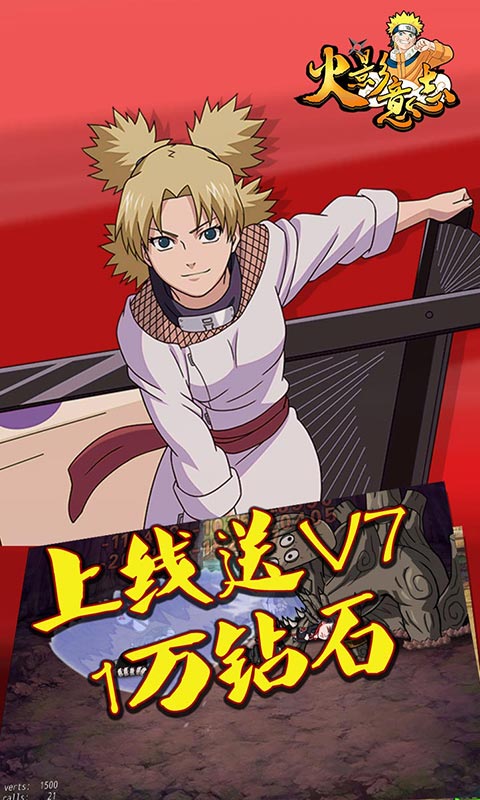 火影意志变态版