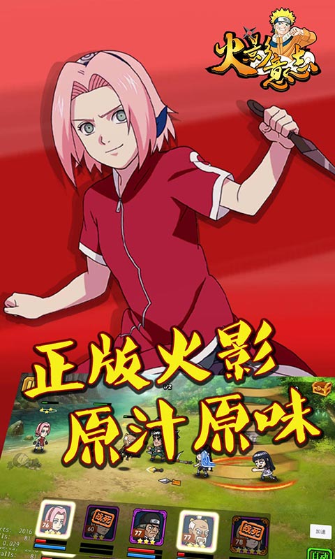 火影意志变态版