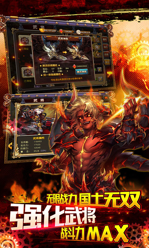 三国论剑变态版