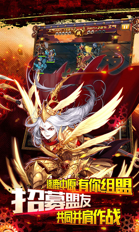 三国论剑变态版