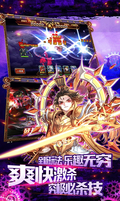 三国论剑变态版