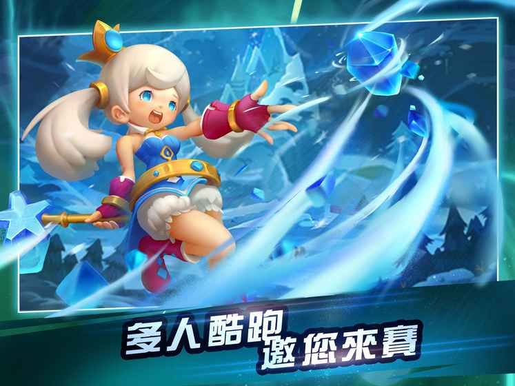 奔跑英雄