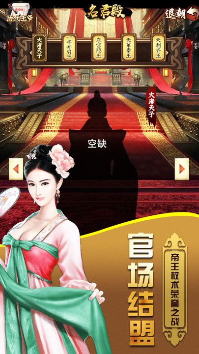 天下王权