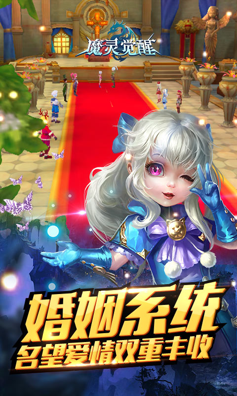 魔灵觉醒满V版
