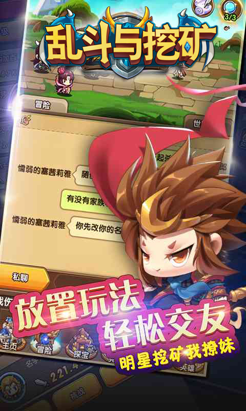 乱斗与挖矿变态版