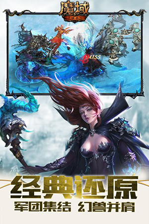 魔域手游
