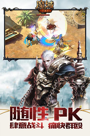魔域手游