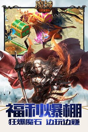 魔域手游