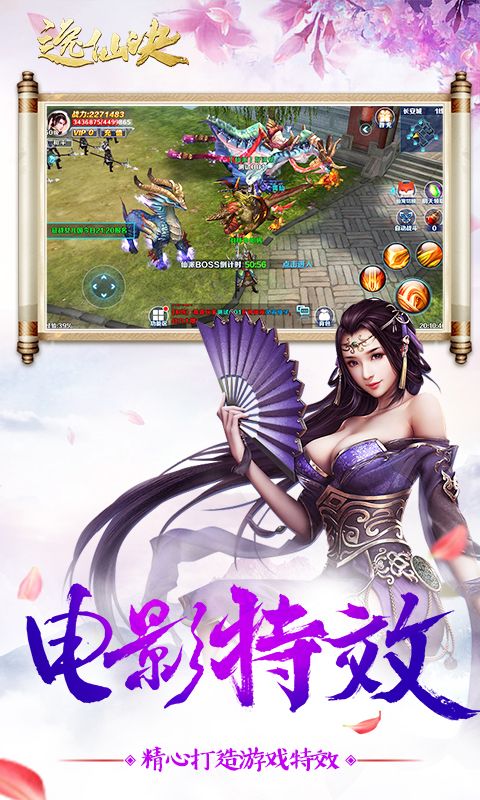 逸仙诀