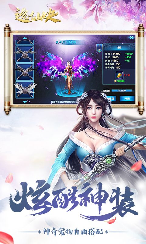 逸仙诀