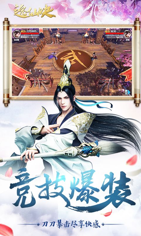 逸仙诀