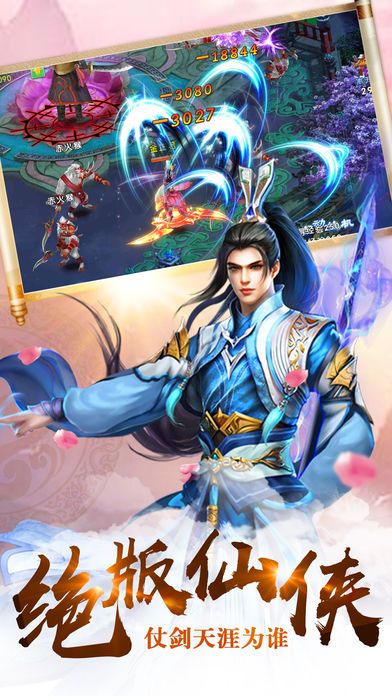 修仙青云决