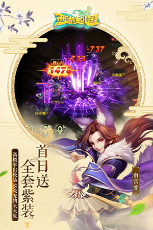 西游女儿国